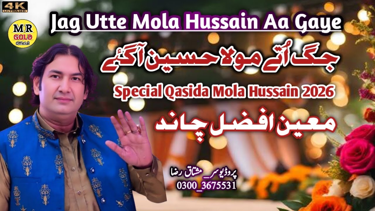 Jag Utte Mola Hussain Aa Gaye | New Qasida 2026 | Moin Afzal Chand Qawwal | MR Gold Official #MR