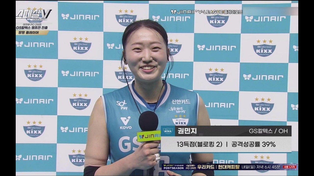 [25-26 V-리그 여자부] 플레이오프 2차전! #권민지 선수 현대건설 1 : GS칼텍스 3 *26.03.28