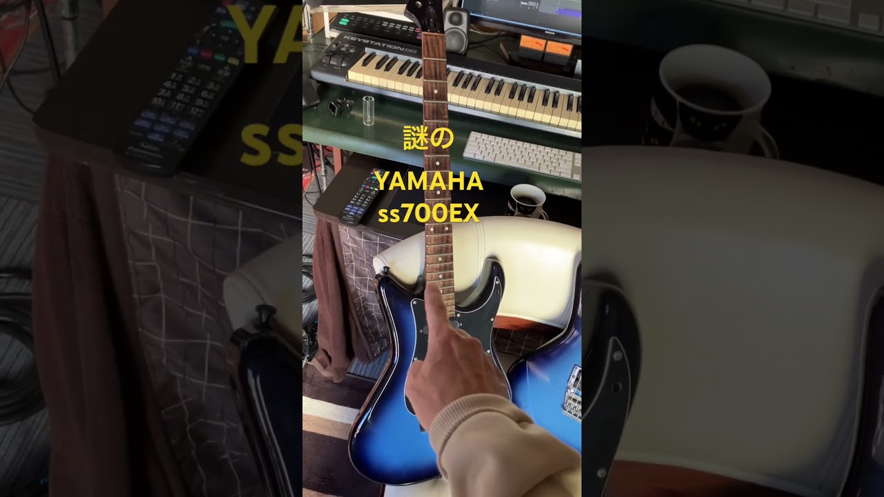 YAMAHAssシリーズ5 謎の青いss700EX♪ #ヤマハギター #guitar #yamahass700ex #ギター#YAMAHA#ジャパンビンテージ #80年代 #ギター改造#ギターカスタム