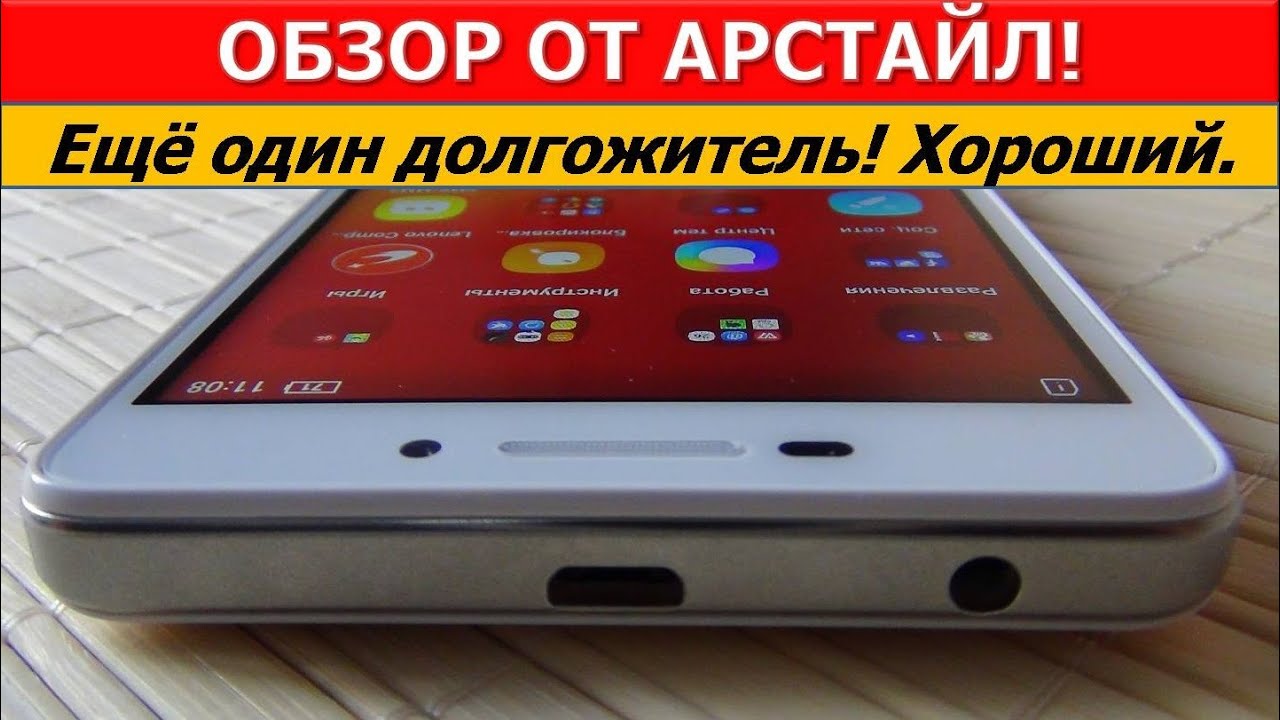 Обзор Lenovo Vibe P1m. Долго держит заряд, быстро заряжается / Арстайл /