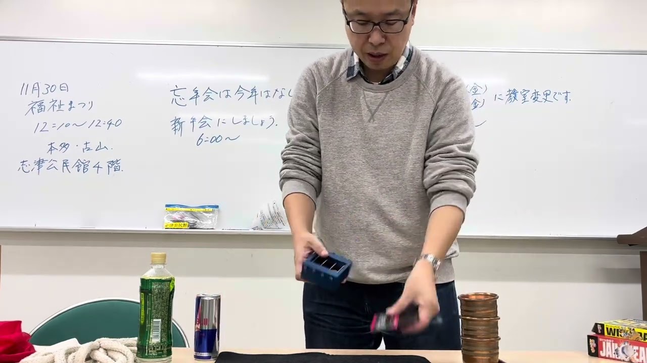 2025.12.2 ウィッシュバッグ、溶ける鉄格子