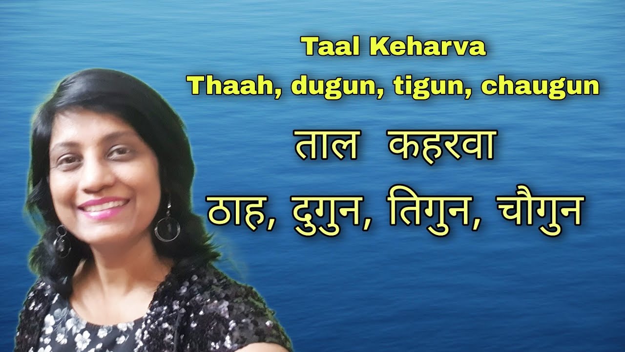 28. KEHARVA TAAL | Dugun | Tigun | Chaugun
