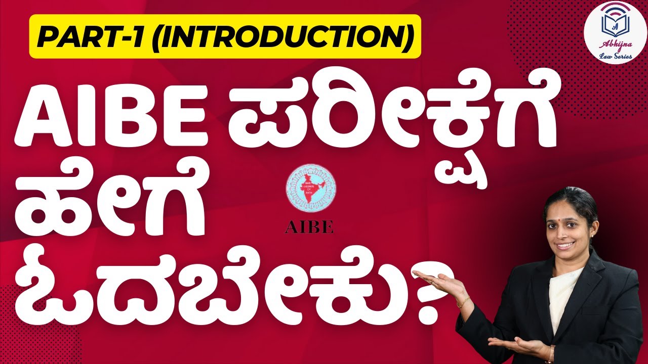 How to read for AIBE Exam ? (introduction) (Part-1) Aparna Bhat l #aibeexam #aibeexam19