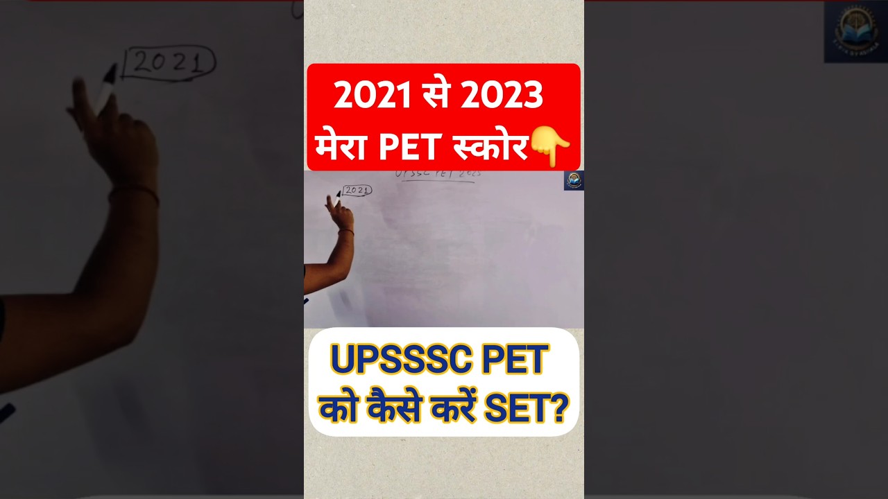 UPSSSC PET Preparation #petscorecard #upssscpet #upssscagta #upsssclatestnews #petexamdate #ytshorts