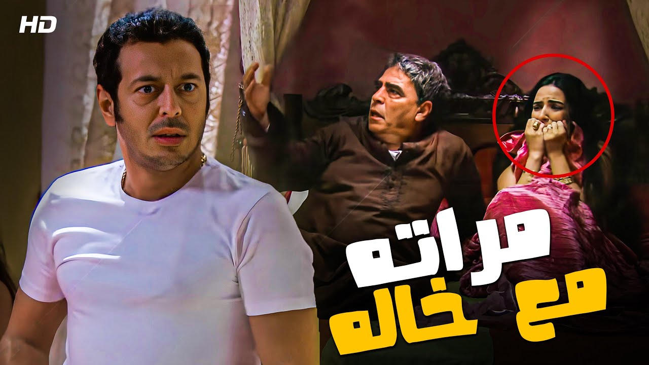#مسلسل_مزاج_الخير | رجع سكران ودخل اوضة مرات خاله بالغلط 🤭🔥 - افجر مشاهد مزاج الخير 🔥