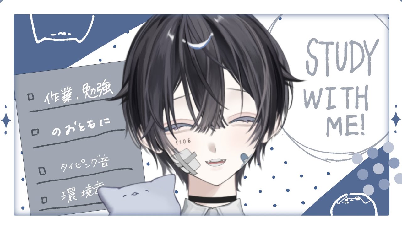 【STUDY WITH ME】goghで一緒に激務を終わらそう【#Vtuber #作業配信】