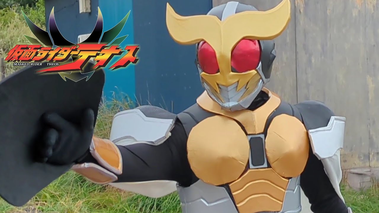 仮面ライダーホエールアギト（『仮面ライダーテオス』第4話より）ハルTVライダー戦闘シーン切り抜き