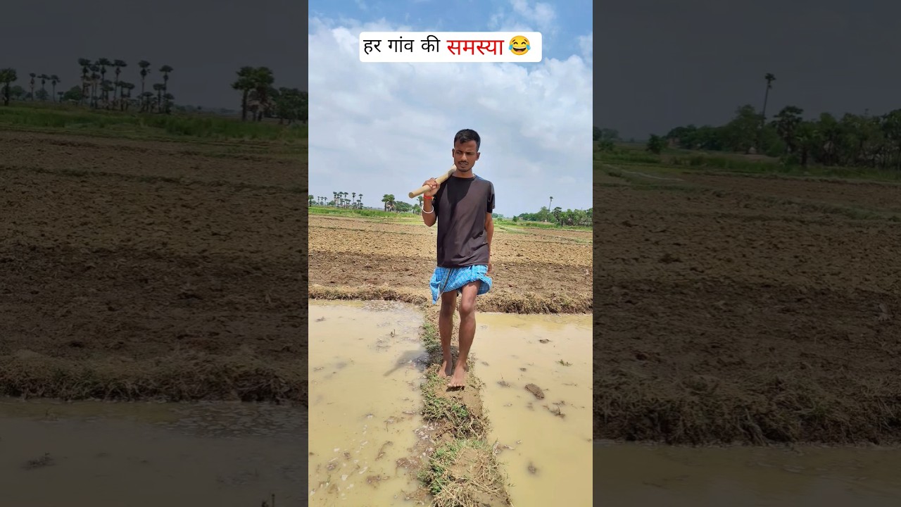 Har Gawn Ki Samashya 😂 Comedy Video || #bablufunworld #shorts #ytshorts #trendingshorts #funny