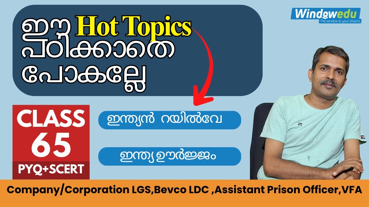 ഈ TOPICS പഠിക്കാതെ പോകരുത്  | Company Board, Bevco LDC, VFA Geography PYQ'S