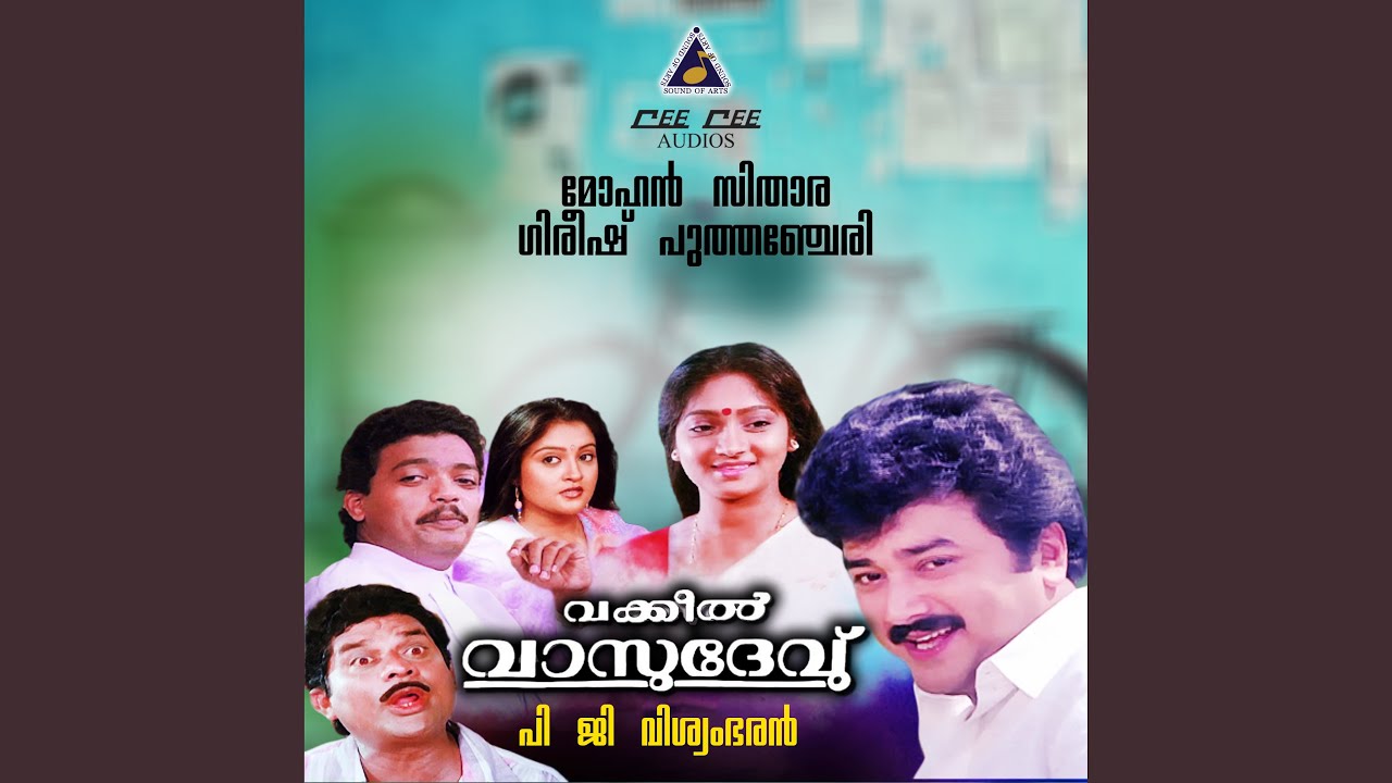 Pavizhamanchalil