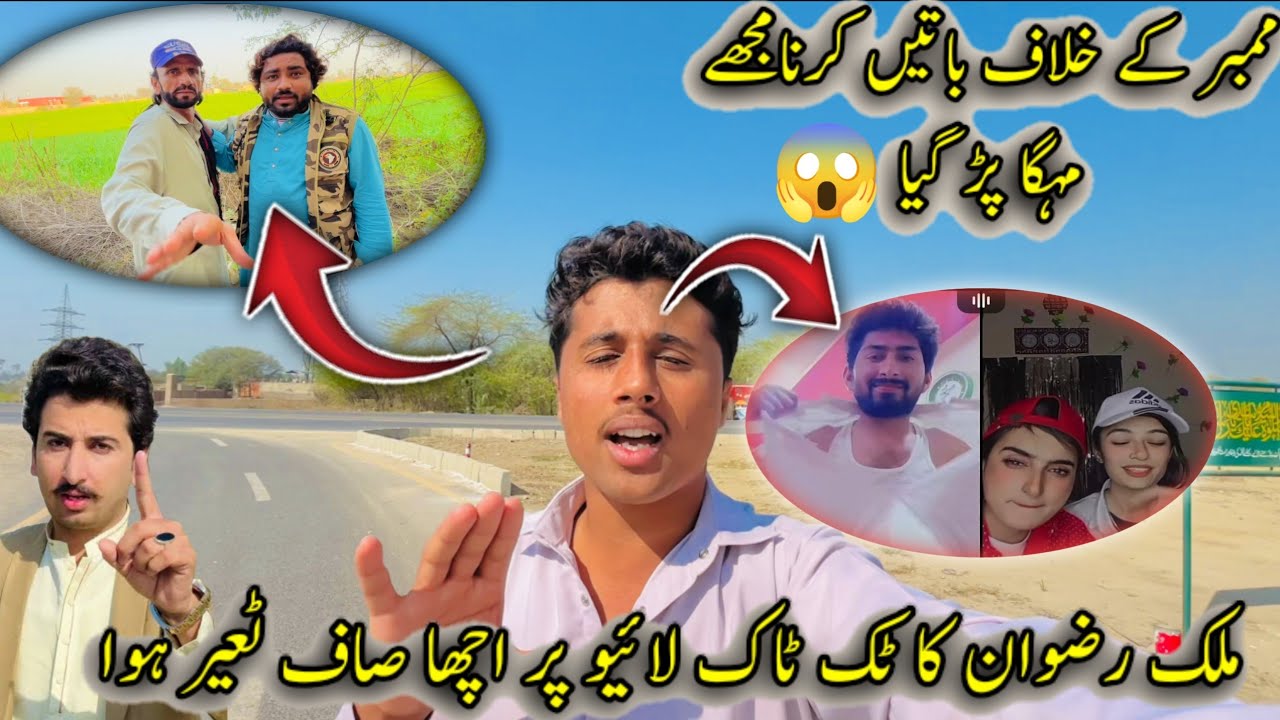 Malik Rizwan ka tik tok live per achcha software update hua 😅 #Delair Log#Malik Rizwan #Malik Umair 