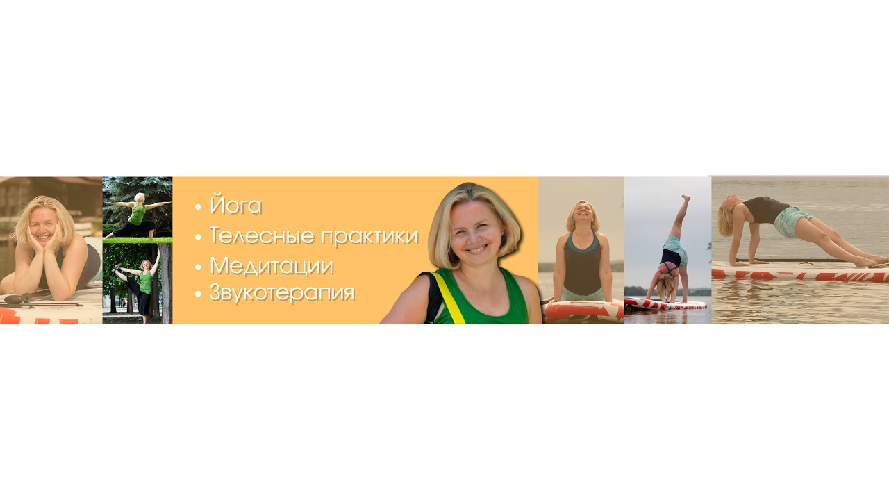Йога, пятница 4.02.