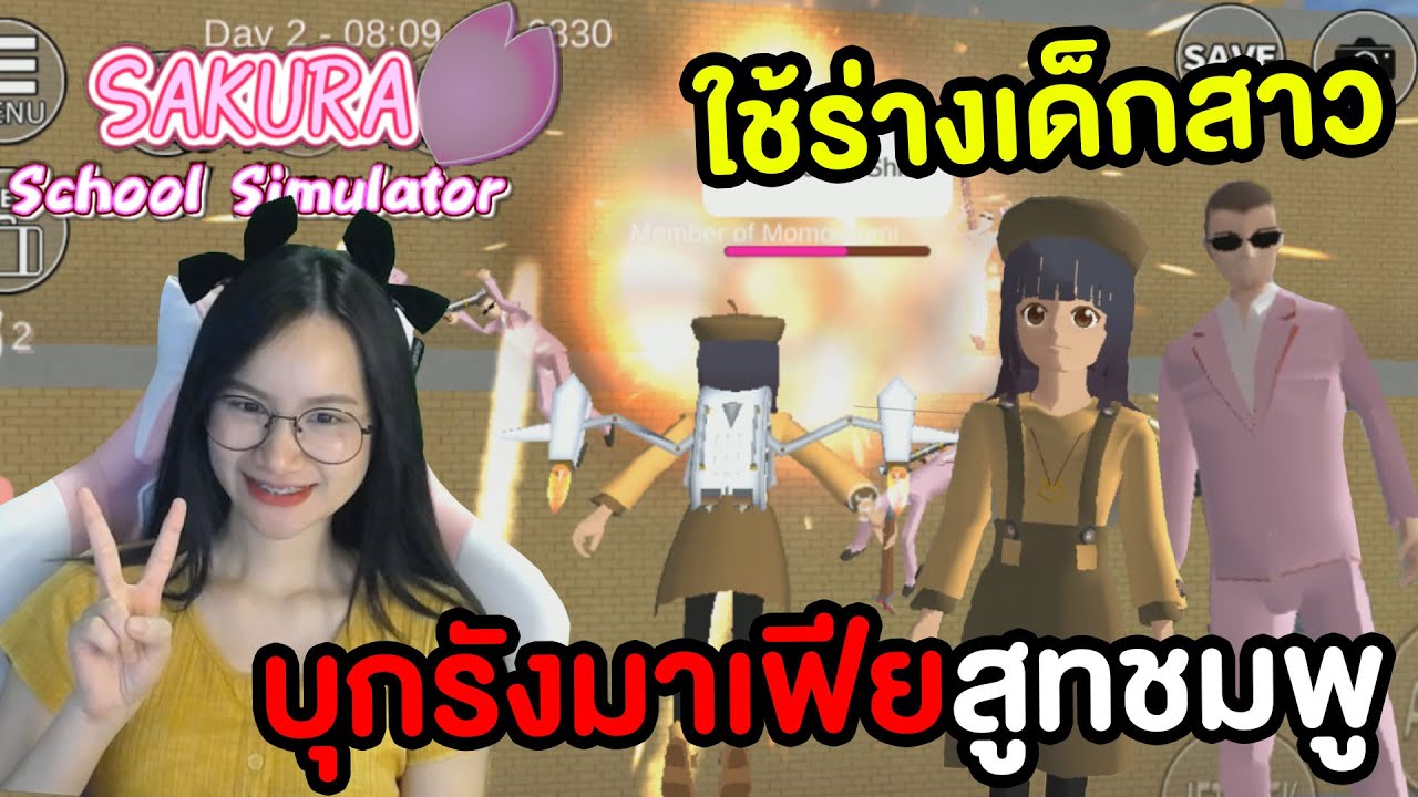 บุกรังมาเฟียสูทสีชมพูด้วยคาทาวิเศษ | Sakura School Simulator