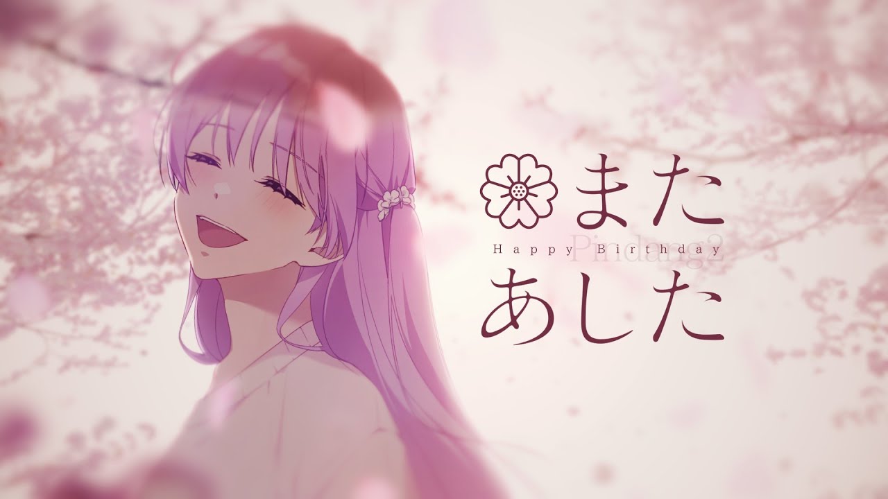 【MAJUK】またあした 내일 또 보자 / Happy Birthday to Pindang2!!!