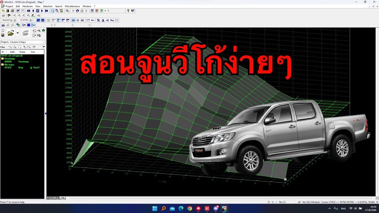 สอนจูนวีโก้ เก่าสเต็บส่งงานทุกวัน
