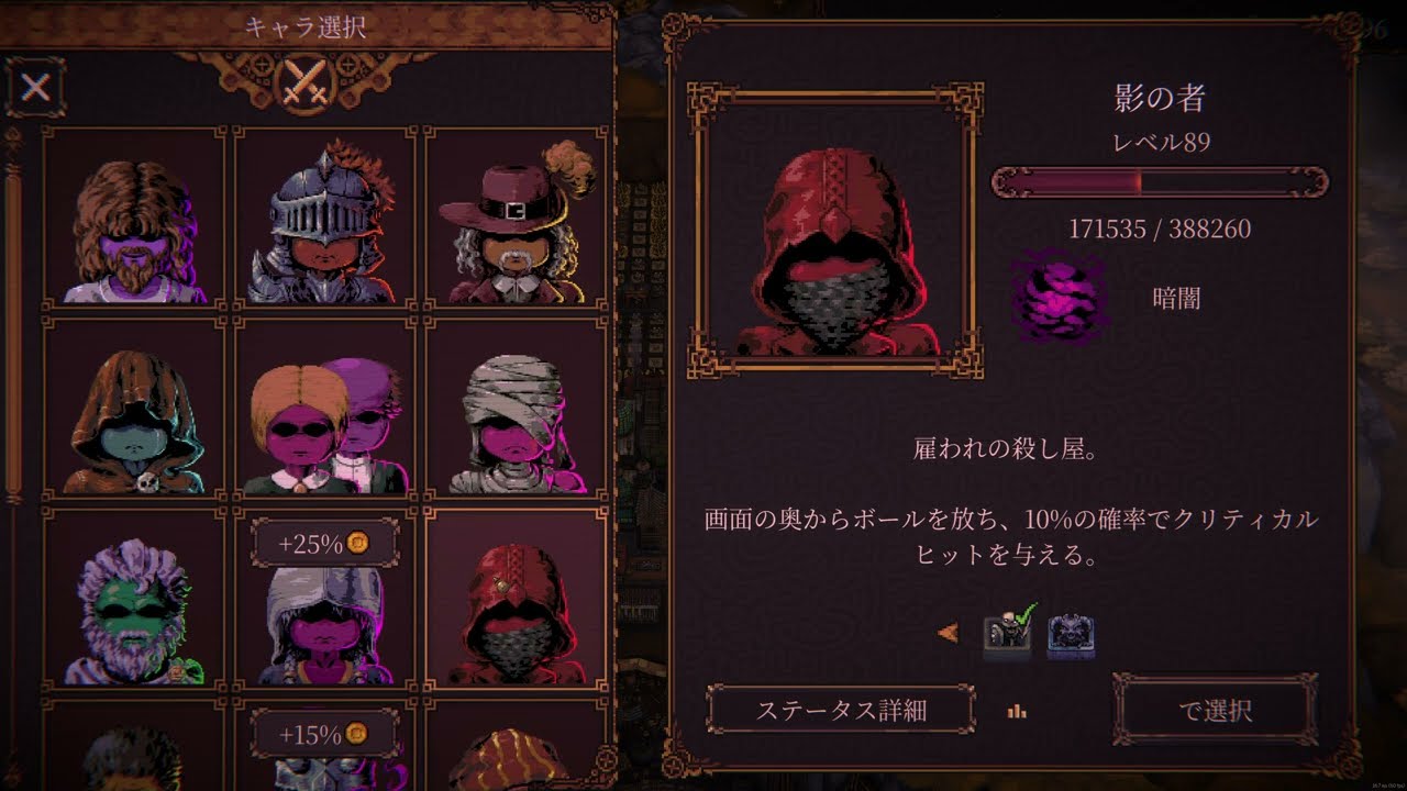 【BALLxPITクリア後周回】雪x岸辺+29 ファスト+9【影の者x戦術家】