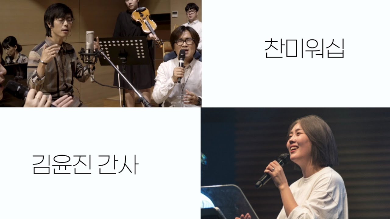 수요특별예배 | 2022년 11월16일| 민호기 목사,김윤진 간사, 찬미워쉽 | 나눔과섬김의교회