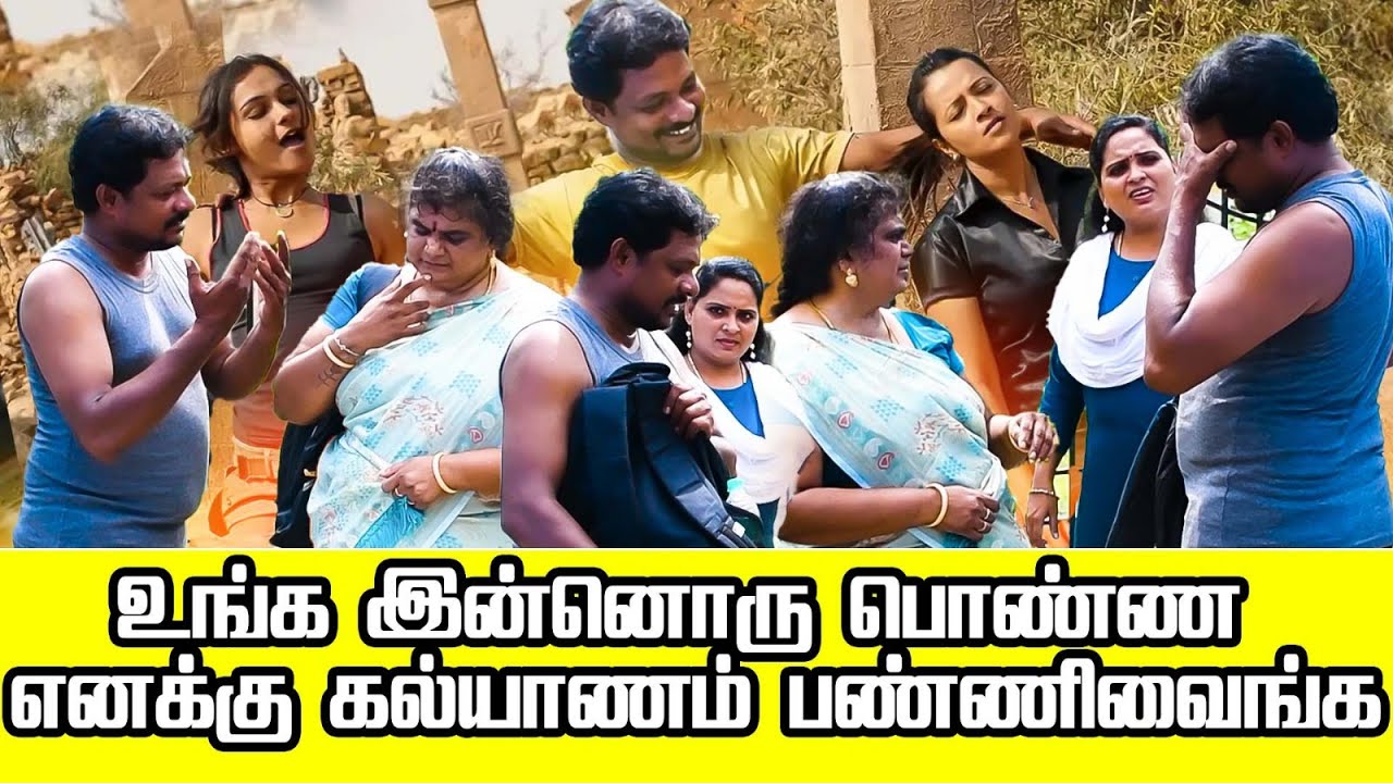 என்ன மூளைச்சலவை செய்யுற நீ | PRANKRAVIRAJ | MAAMIYAR | RAVIRADHA | 
