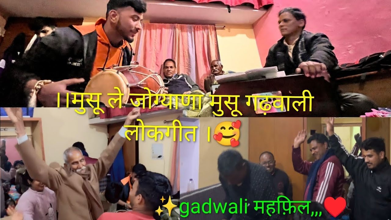 ♥️।।मुसू ले जोग्याणा मुसू।। 🙏(स्वगिंया  श्री चंद्र सिंह राय गढ़वाली लोकगीत) गायक सुनील राजपूत ♥️💟💐,