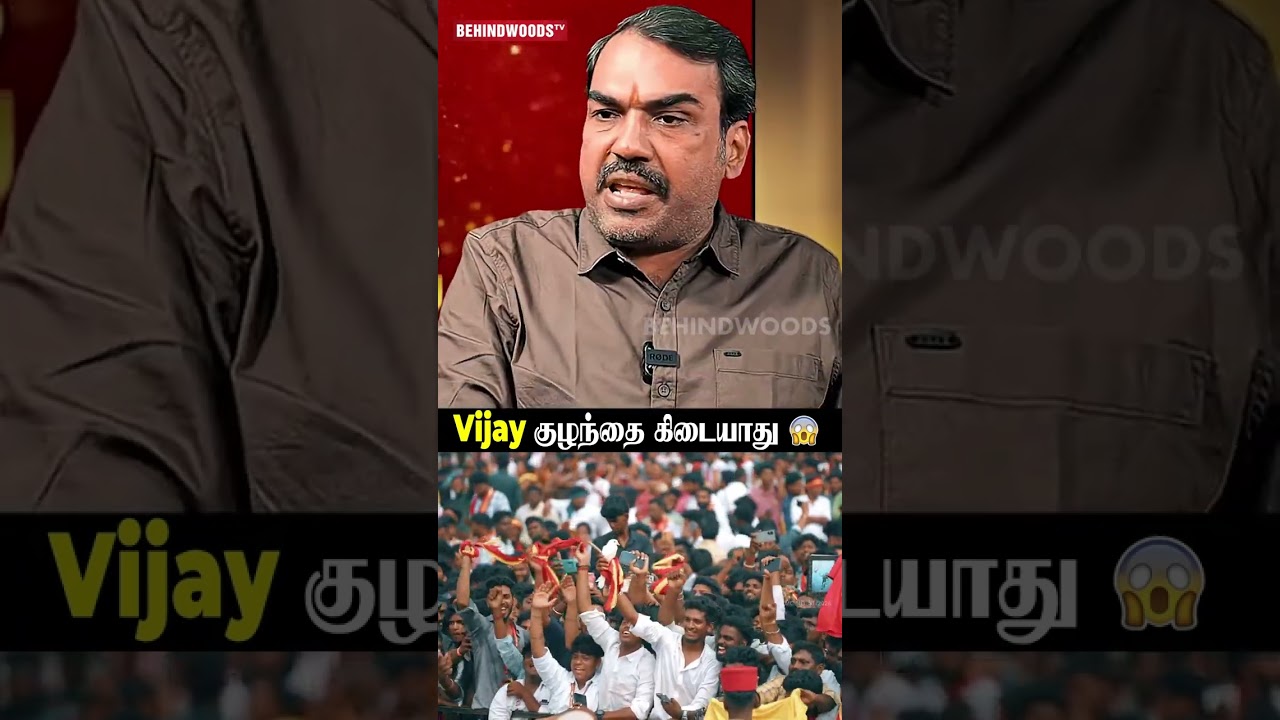 See 😳 'Vijay இன்னும் குழந்தை கிடையாது..' 😲 Rangaraj Pandey Replies | Throwback