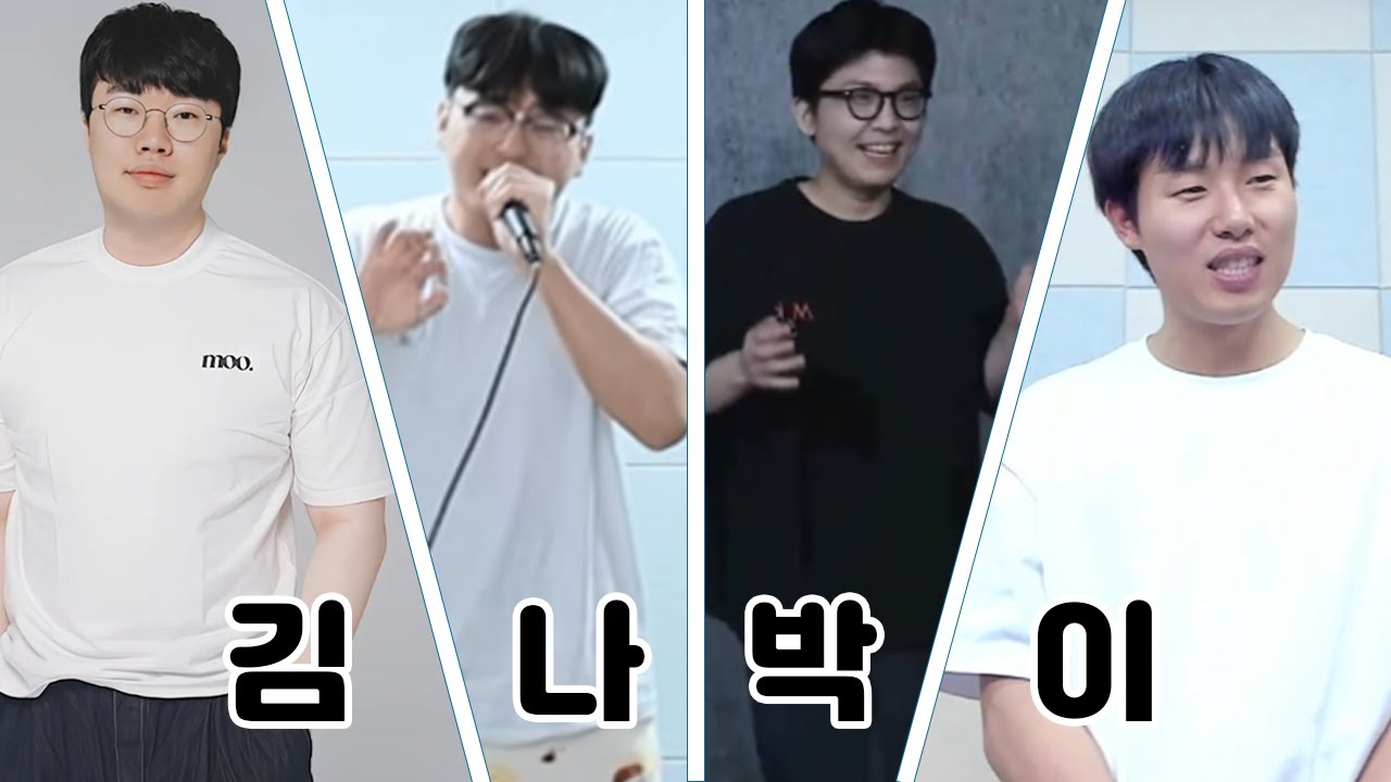 김나박이
