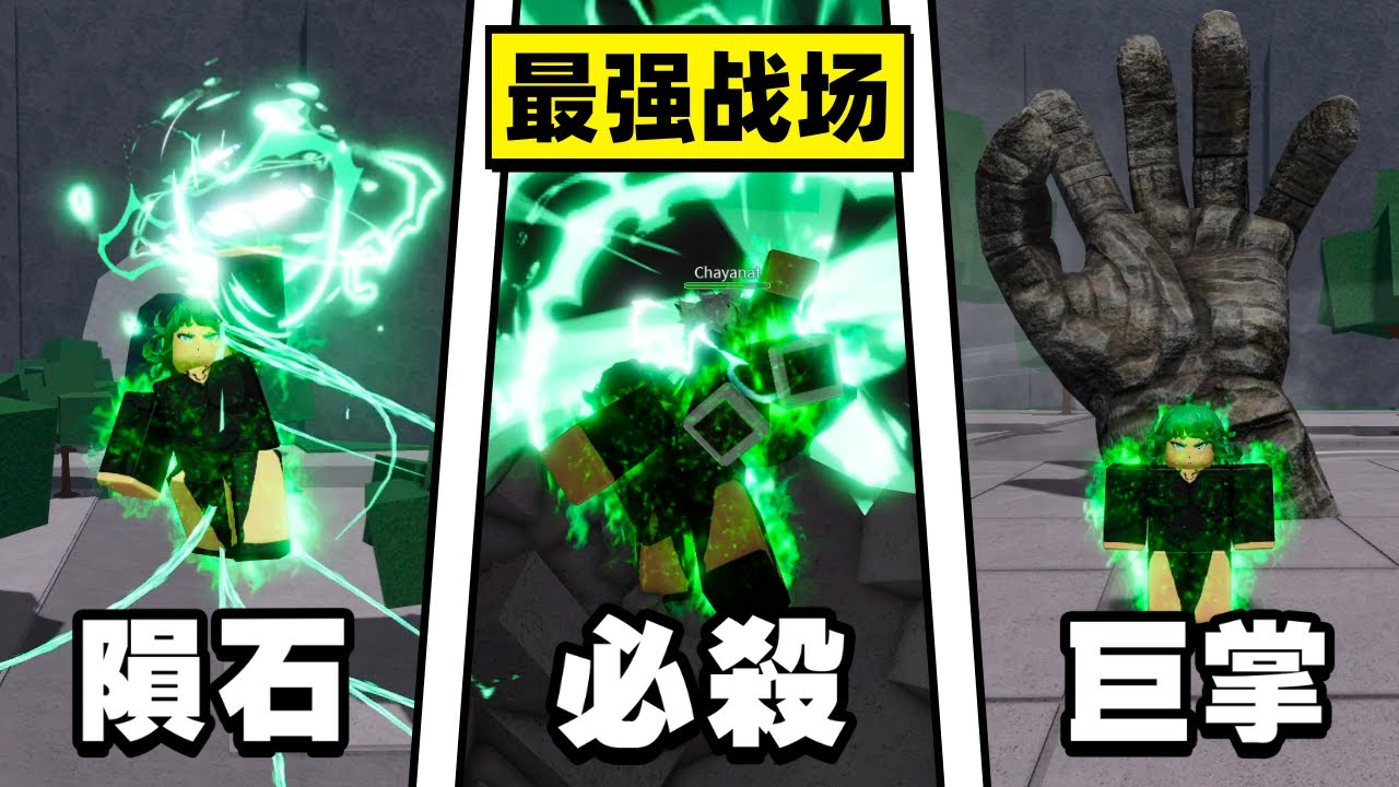最強戰場「覺醒龍卷」新技能實測！【Roblox】