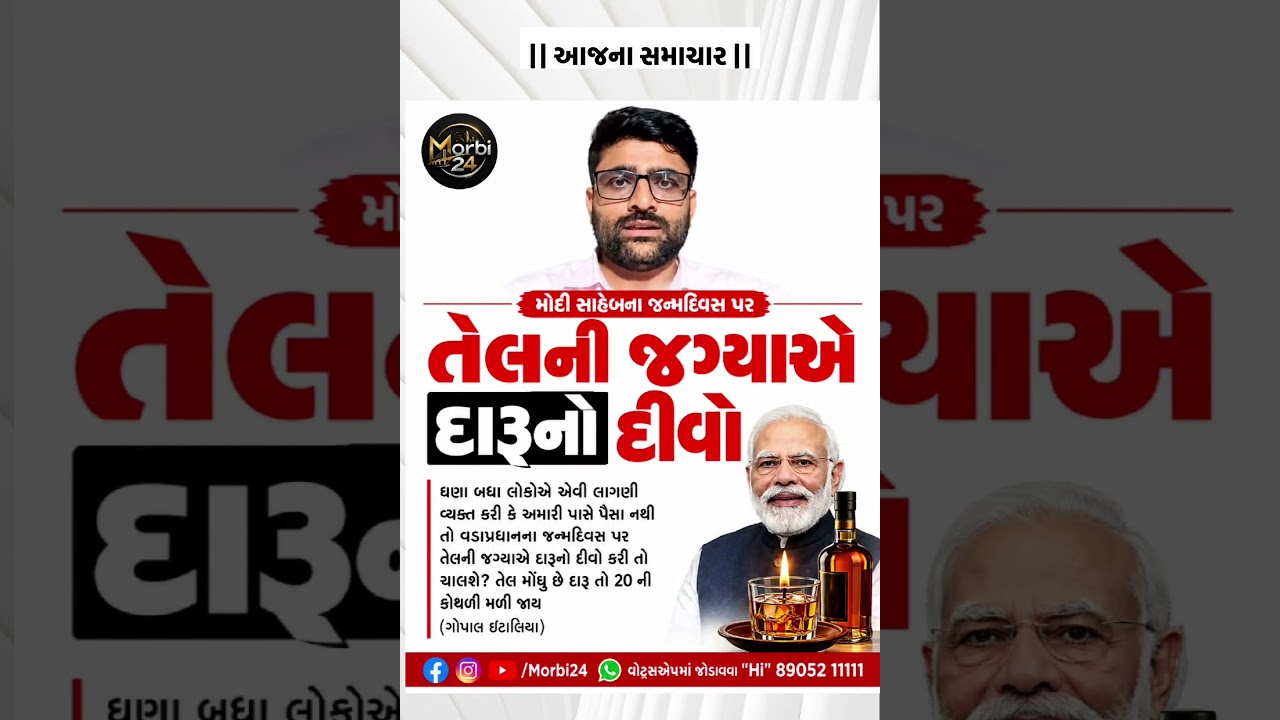 #motivation#omg#trending#shorts#gujaratinews#samachar#gujratisamachar #trending videos#trendingfoto#
