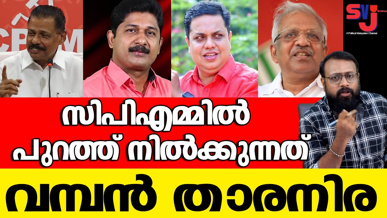 എം സ്വരാജ് ഒന്ന് മിണ്ടിയാല്‍ കേള്‍ക്കാന്‍ ആയിരങ്ങളുണ്ടാകും #keralaelection2026 #mswaraj