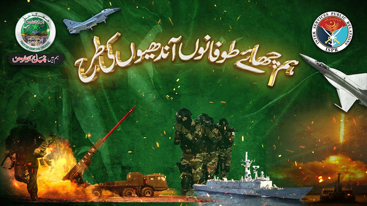 HUM CHAIYE | Wajid Saeed | ISPR Song