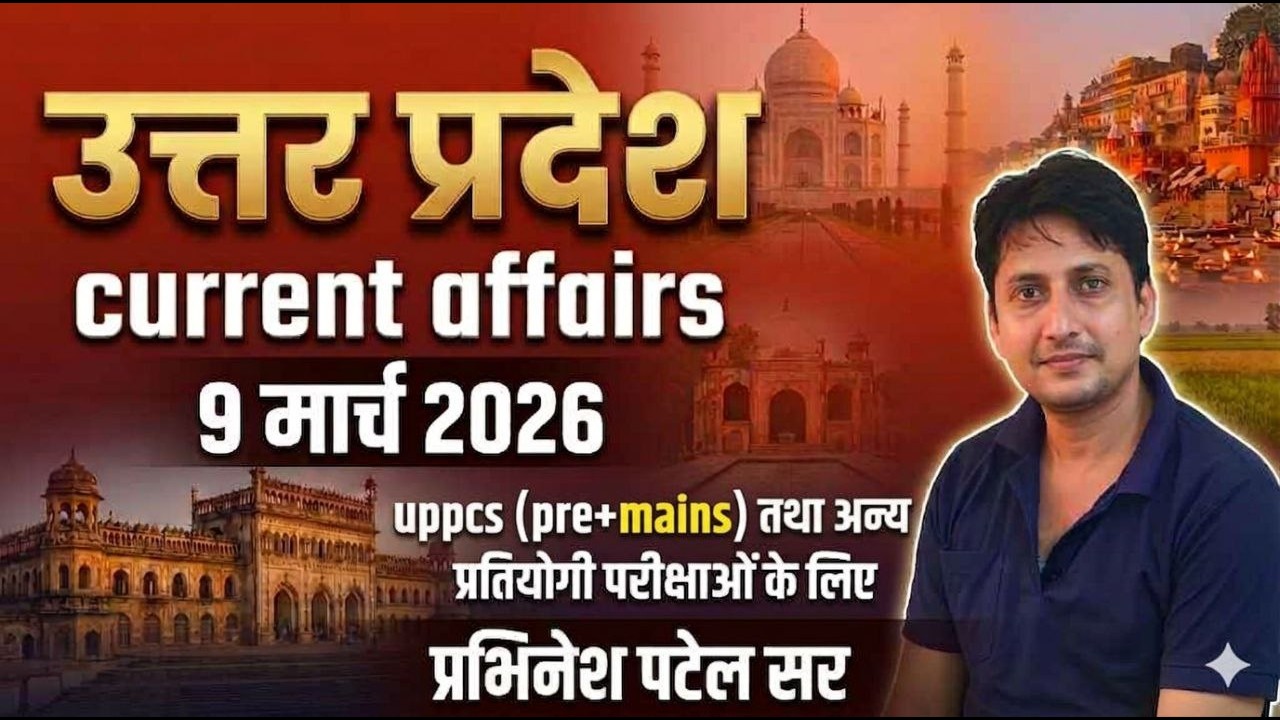 9 March 2026 Up current affairsI Daily current affairs I up special I Prabhinesh sir I #up #current