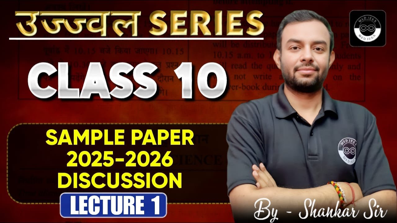 Sample Paper 2025-2026 | Discussion | Lecture - 1 | Class 10th | By Shankar Sir | CBSE 2026