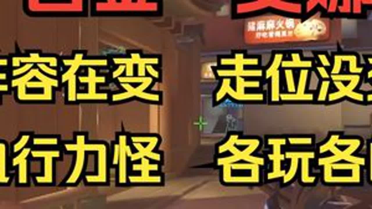 【守望复盘】安娜准度很高  但被走位拖累了 #守望先锋 #ow #复盘 #教学 #安娜  接复盘单，感兴趣的小伙伴可以查看作者主页咨询。