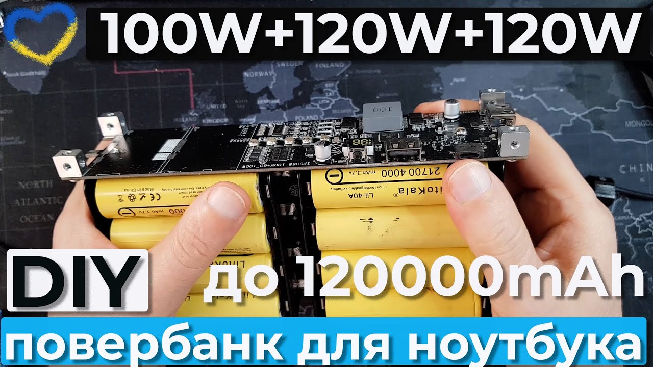 DIY корпус повербанка для ноутбука на акумуляторах 21700. 100Вт або 100W+120W+120W PD3.0