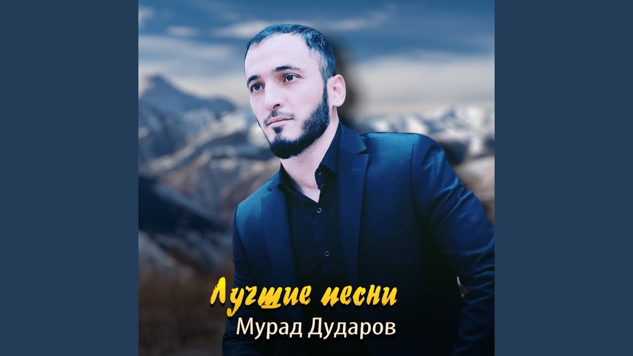 Нохчо