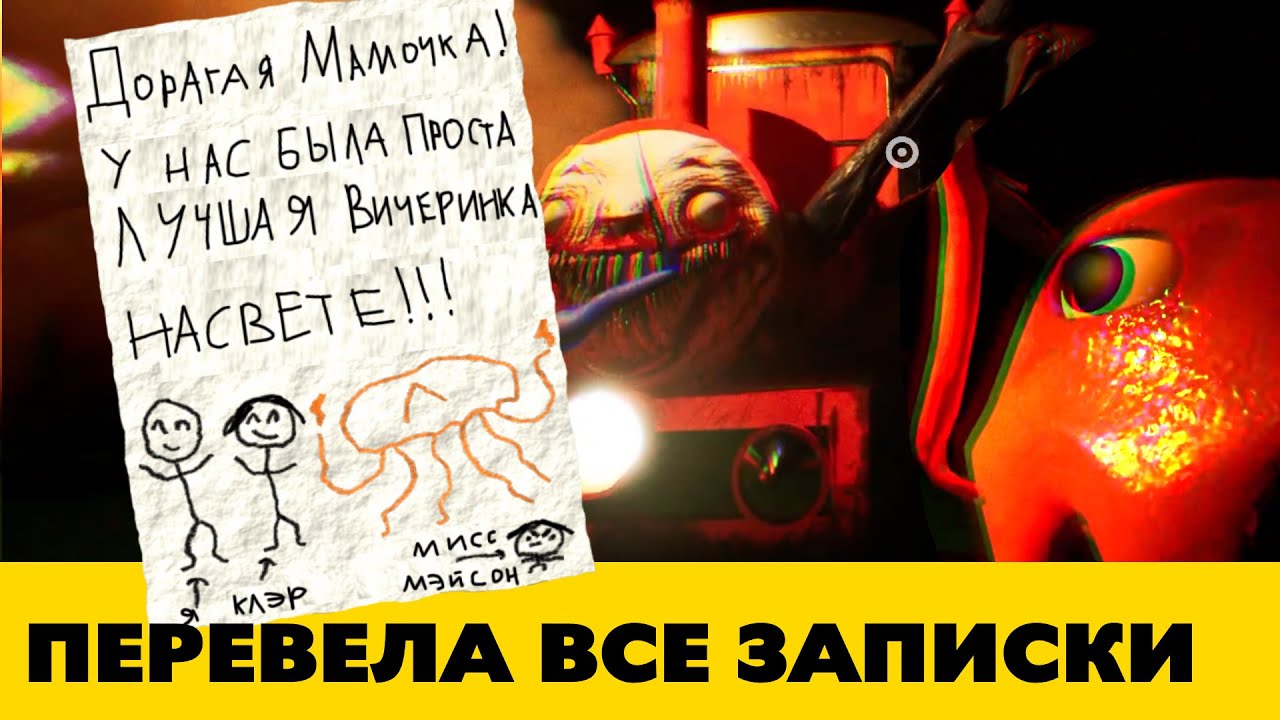 Полный разбор и секреты записок Garten of BanBan IV