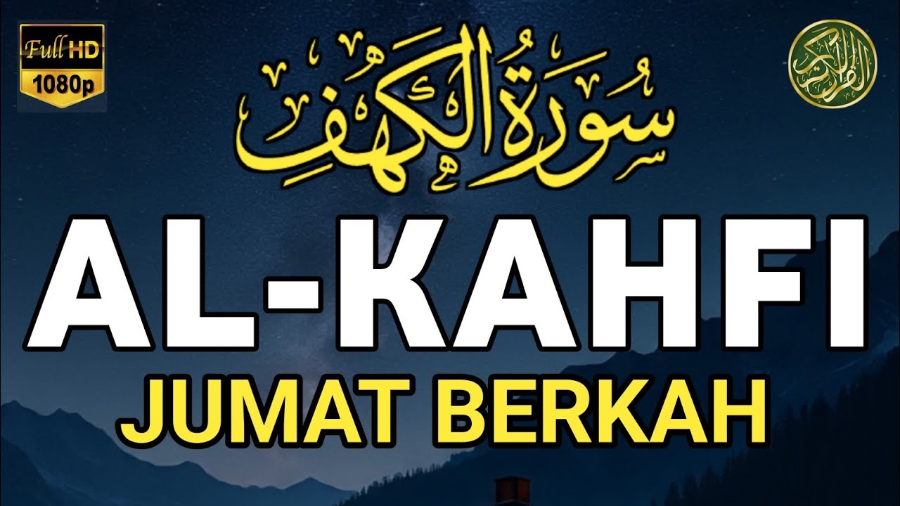 SURAH AL-KAHFI PALING MERDU JUMAT BERKAH | PEMBUKA PINTU REZEKI | NGAJI MERDU |  By Alaa Aqel