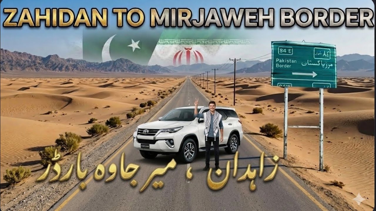 IRAN | ZAHIDAN TO MIRJAWAH | ROAD TRIP | IRAN TO PAKISTAN | IRAN BRDER (Ep 44)