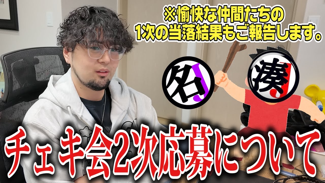 【ご報告】先日のモモりんとのチェキ会の結果を踏まえて今後のオタ活について真剣に話し合いました。with湊﨑JAPANと愉快な仲間たち【緊急ミーティング】