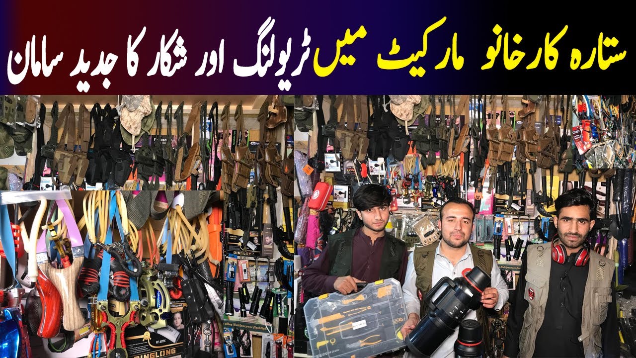 Largest Market For Hunting Hiking Travelling in Pakistan |Unique Equipment in Setara Karkhano Market