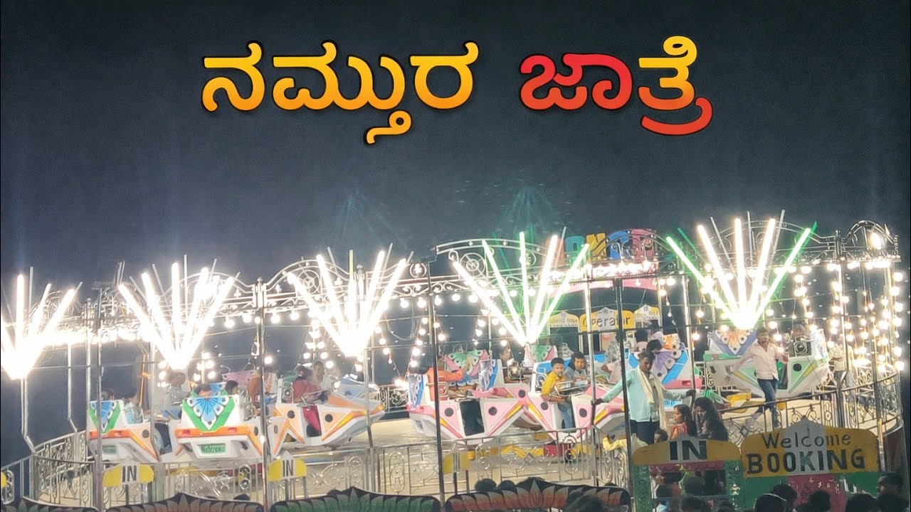 ನಮ್ಮೂರ ಕಾರಜೋಳ ಭಿರಲಿಂಗೇಶ್ವರ ಜಾತ್ರೆ 2026 #firstvideo #firstvideoonyoutube #jatra #ಜಾತ್ರೆ 