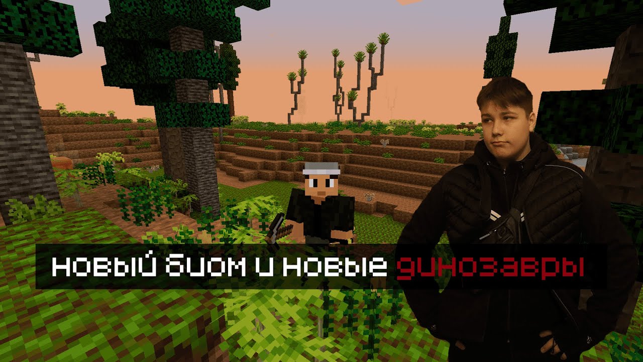 НОВЫЙ БИОМ И НОВЫЕ ДИНОЗАВРЫ | чуть не умер...