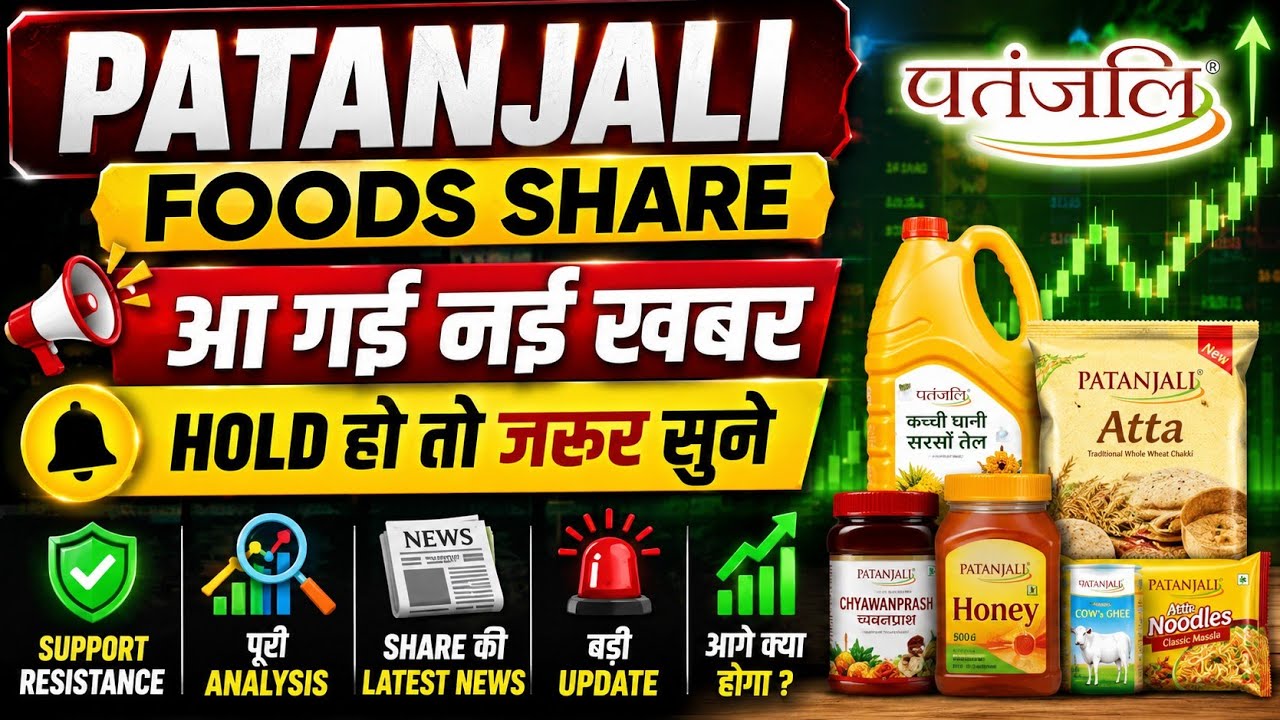 patanjali foods share latest news / patanjali foods share / share analysis / share news today / 