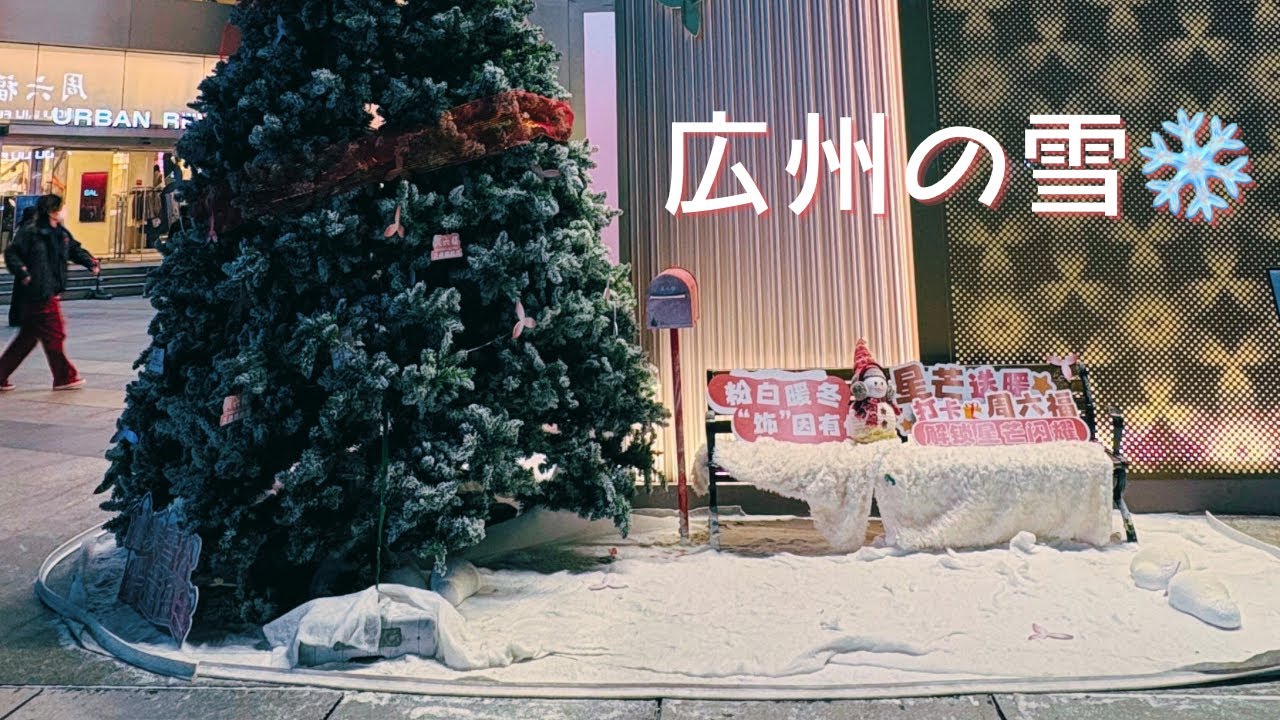 【広州】クリスマスが近づく頃