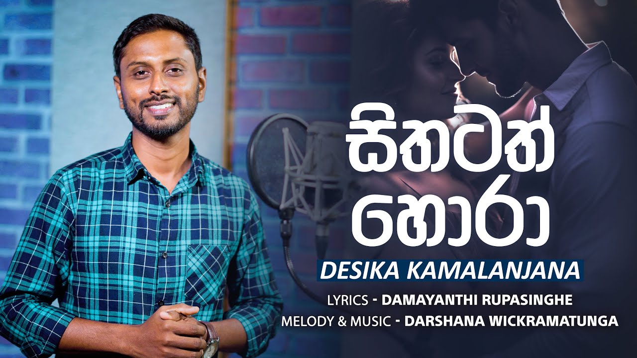 Sithatath Hora | Desika Kamalanjana | Official MV| Music Darshana Wickramatunga