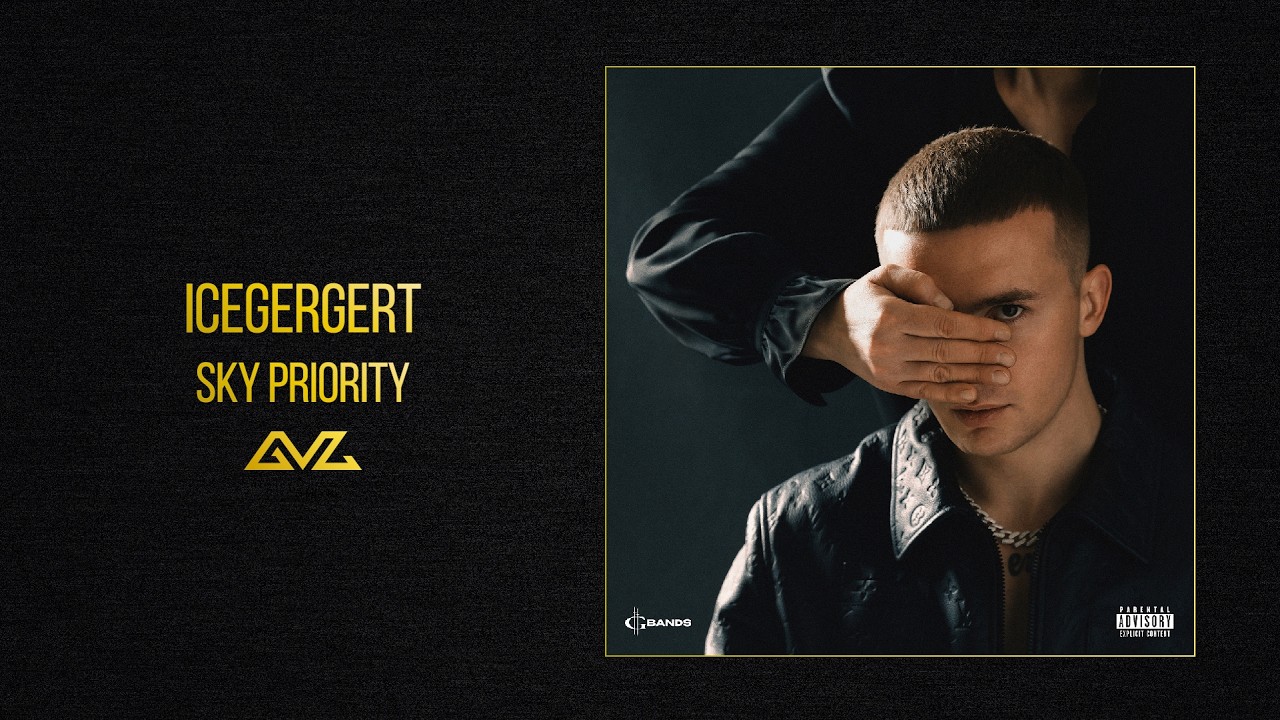 ICEGERGERT — Sky priority (Альбом «Глаз Бога»)