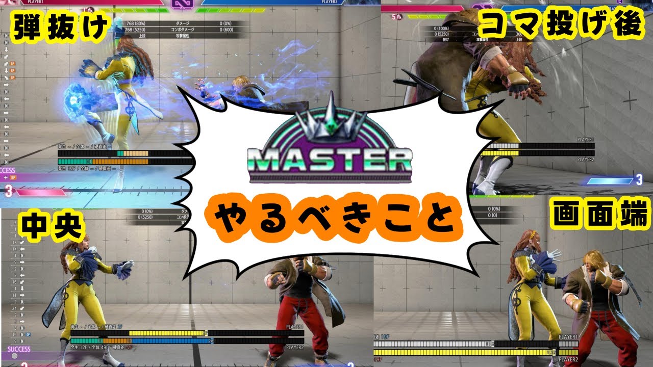 マノンで勝てないあなた！　勝つためにするべきこと！