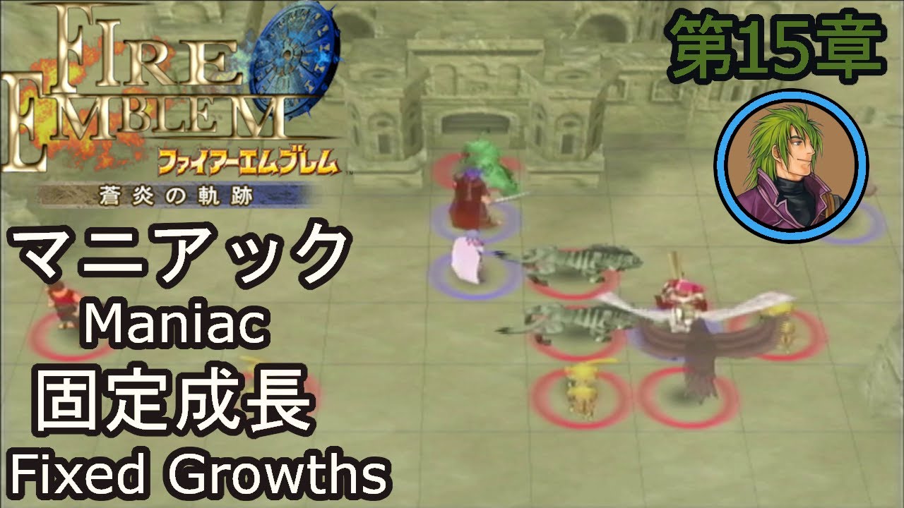 Fire Emblem Path of Radiance - Chapter 15 [Maniac, Fixed Growths, 3 Turns]