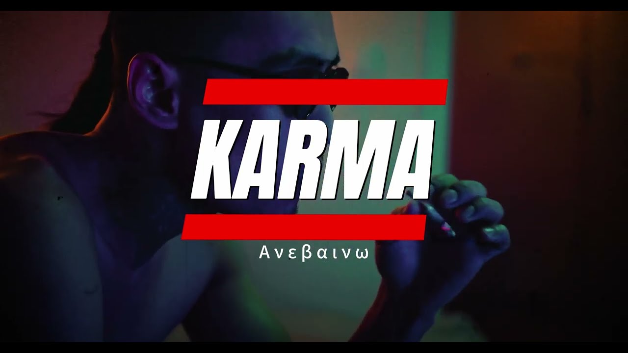 KARMA -  Anevaino (Official Music Video)