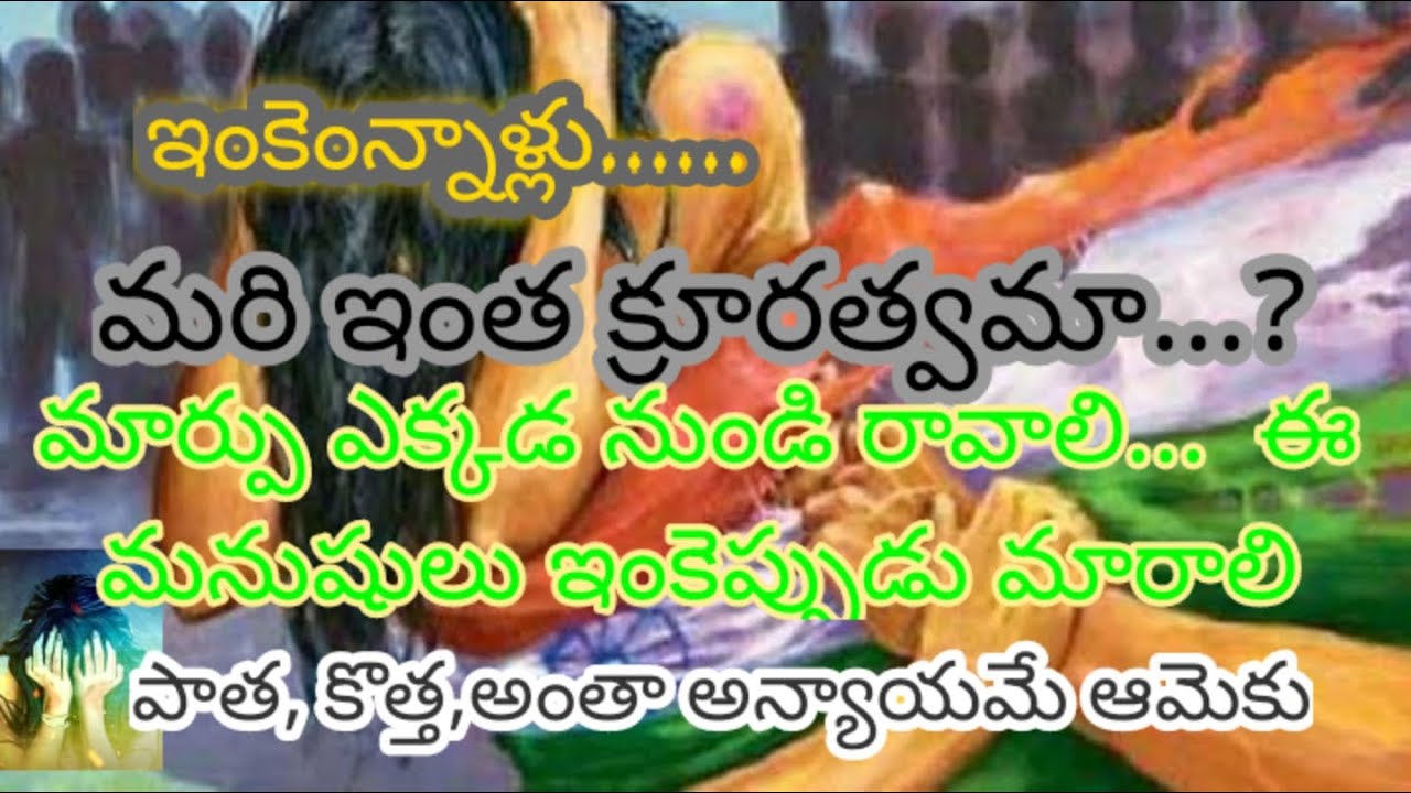 Manisha valmiki News telugu | UP girl raped| Nirbhaya | Twitter trending| Latest update