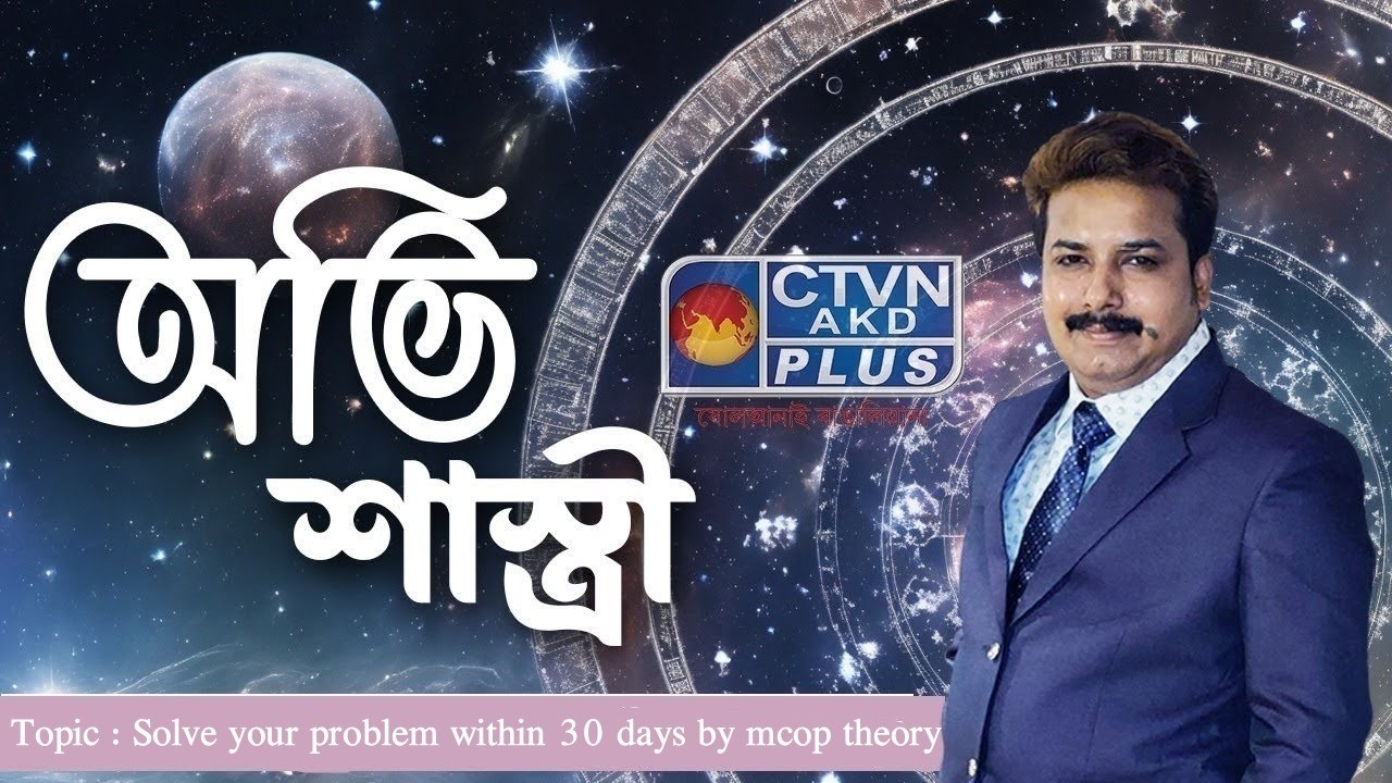 Solve your problem within 30 days by mcop theory | AVI SHASTRI #horoscope